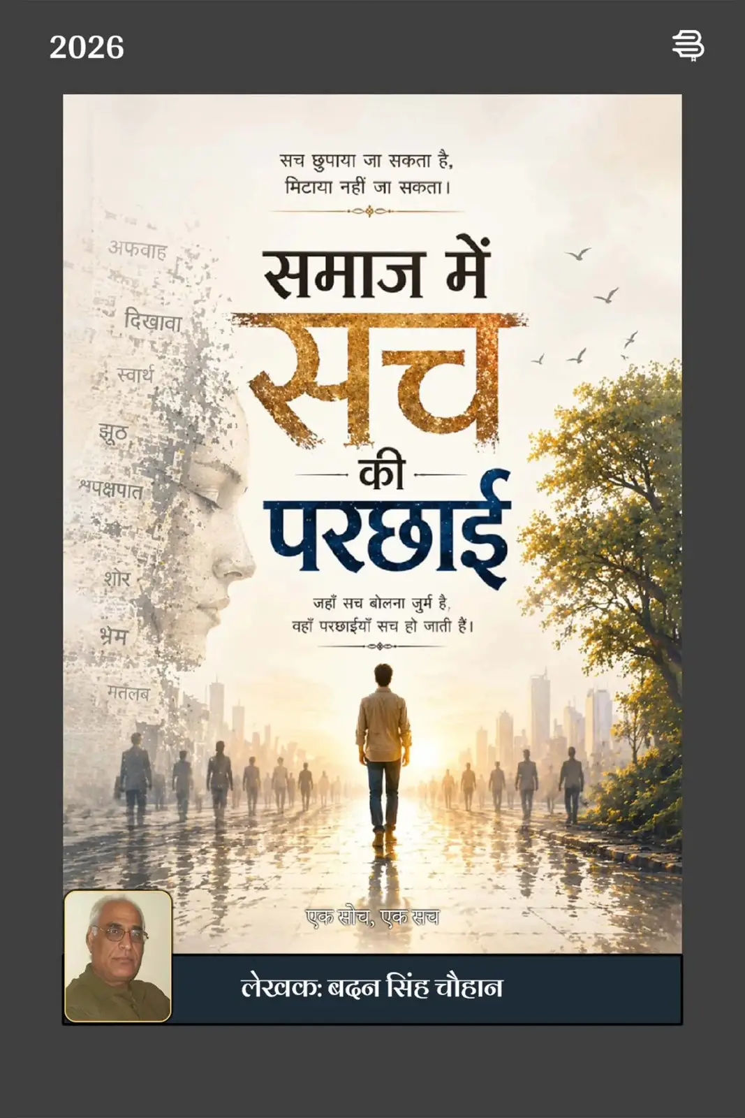 Samaj Me Sach Ki Parchhai